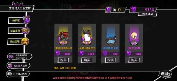 装备道具推荐攻略截图6