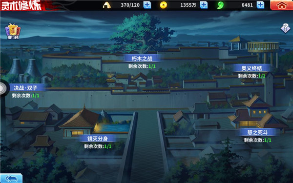 灵术关卡闯关攻略2