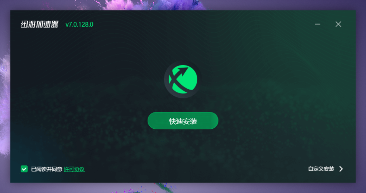 安装步骤截图1