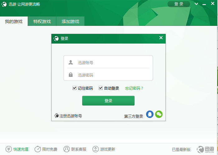 使用技巧截图1