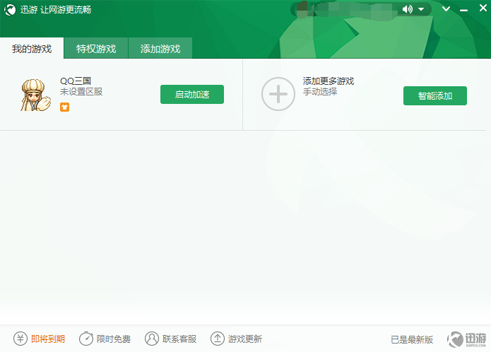 使用技巧截图3