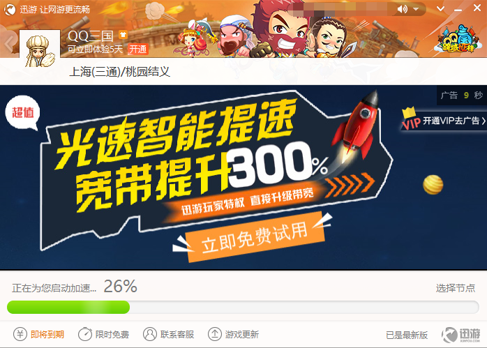 使用技巧截图5