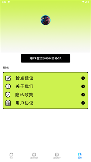 追漫大师电脑版使用说明截图5