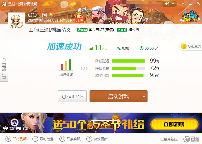 使用技巧截图6