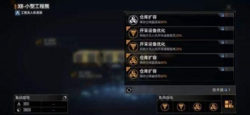 采矿平台攻略截图4