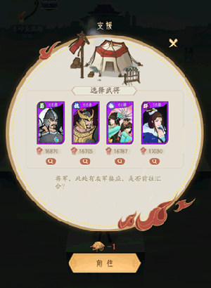 过关斩将怎么玩4