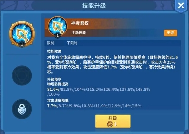 战火与永恒破解版无限钻石版英灵培养攻略3