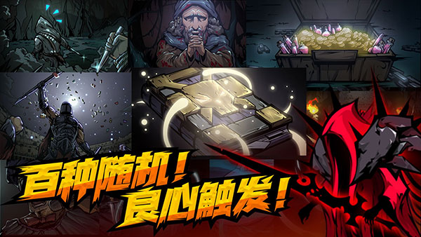 游戏特色截图