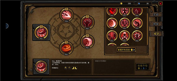 不是地下城新手攻略截图截图3