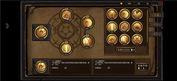 不是地下城新手攻略截图4