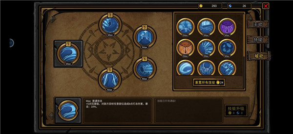 不是地下城新手攻略截图6