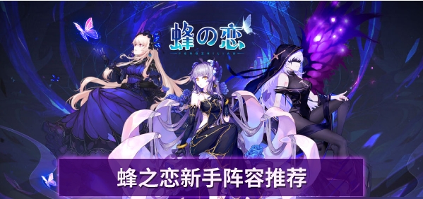阵容推荐截图