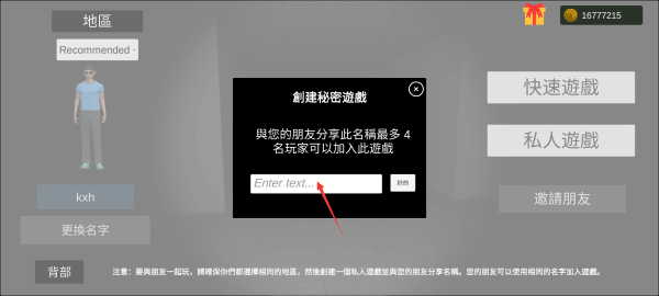 怎么联机?4