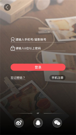 怎么制作截图3
