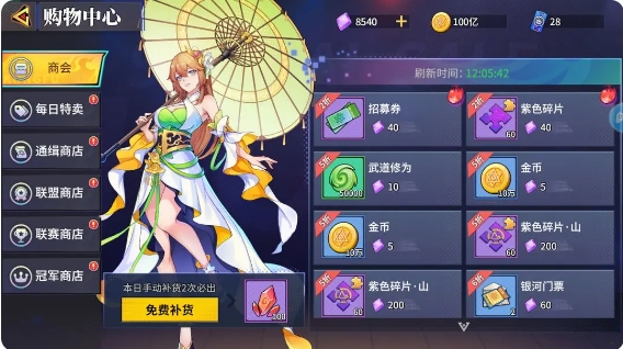 猎码计划电脑版新手攻略3