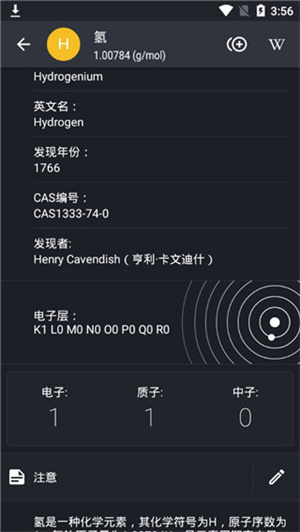 使用教程截图3