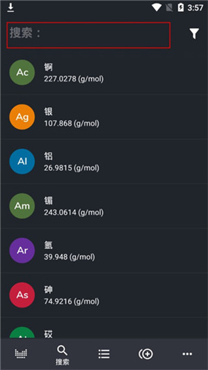 使用教程截图5