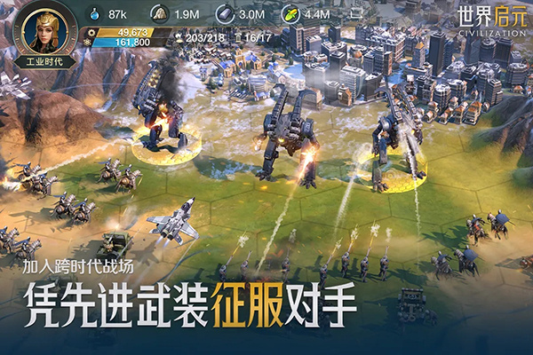 世界启元电脑版 第2张图片