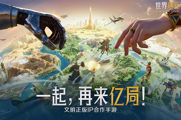 世界启元电脑版 第1张图片