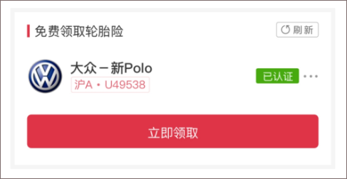 途虎养车app买轮胎靠谱吗?3