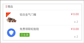 途虎养车app买轮胎靠谱吗?4