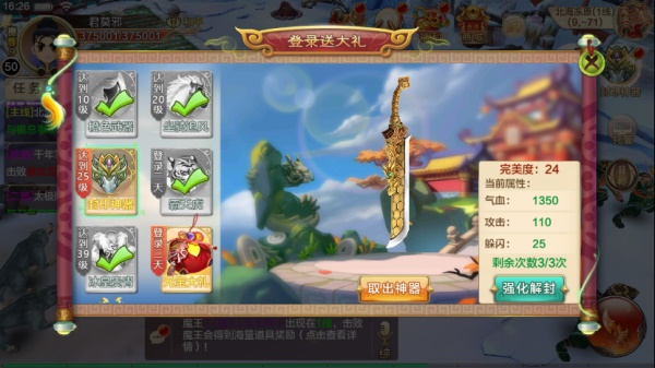 神器攻略截图1