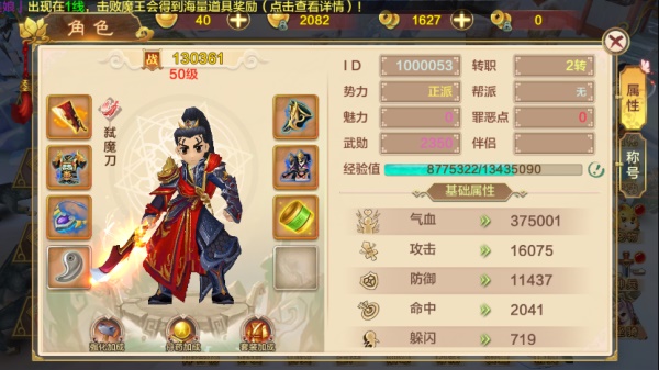 神器攻略截图3