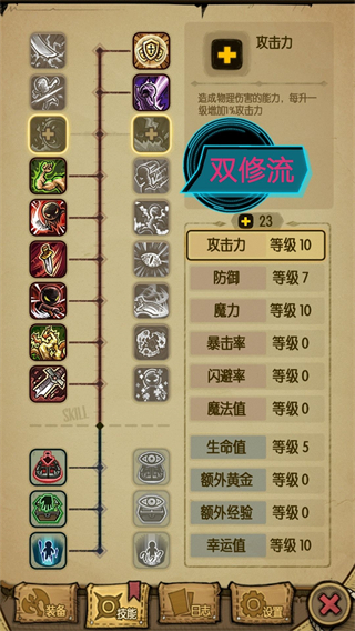 双修流截图