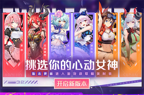 双生幻想电脑版2