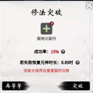 萌新必看前期升级中容易踩的坑截图5