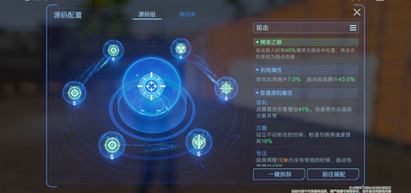 新手攻略4