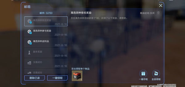新手攻略6