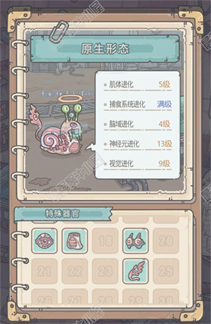最强蜗牛电脑版新手攻略