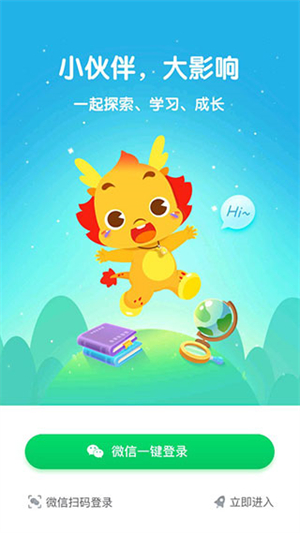 使用教程截图1