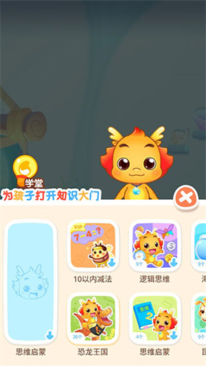 使用教程截图4