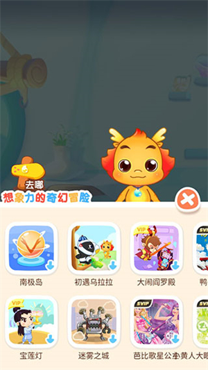 使用教程截图6