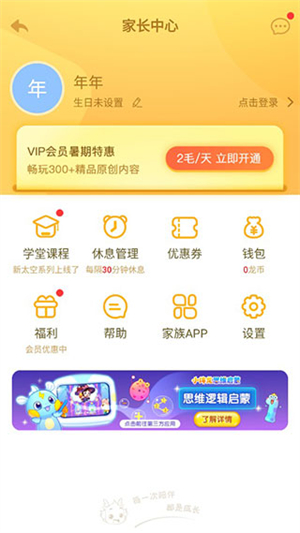 使用教程截图7