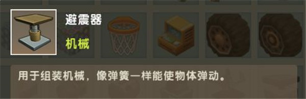 避震器