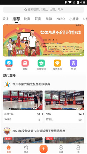 使用教程截图使用教程1