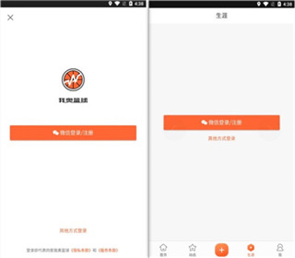 使用教程截图使用教程3