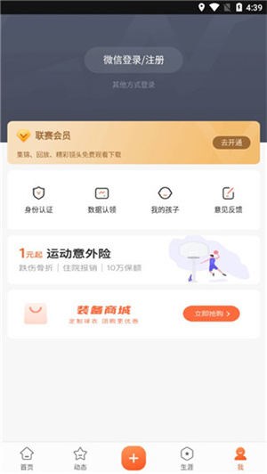 使用教程截图使用教程4