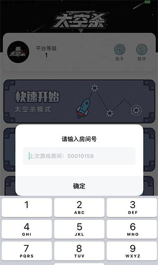 如何联机截图4
