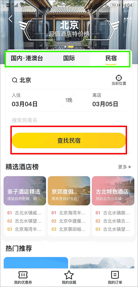使用方法2