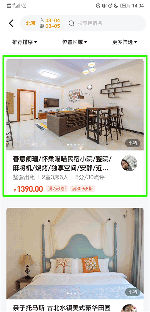 使用方法3