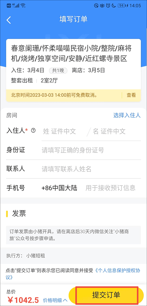 使用方法5
