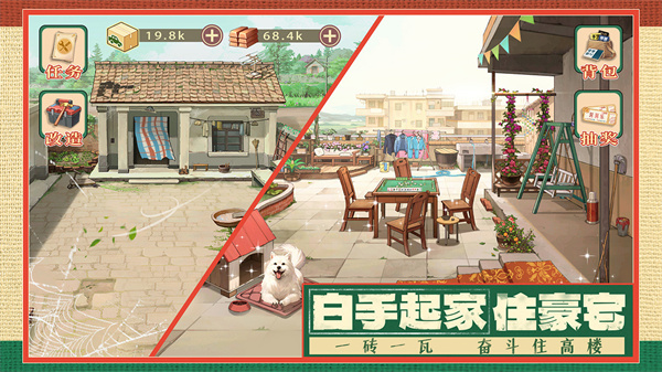 时光杂货店电脑版 第1张图片