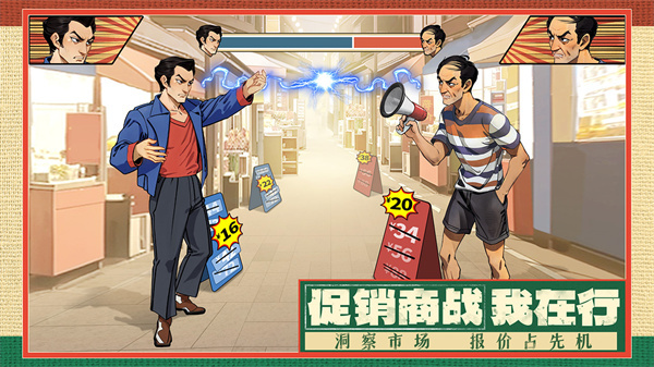 时光杂货店电脑版 第3张图片