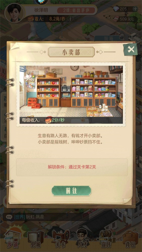 游戏攻略2