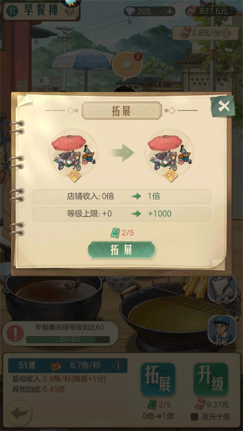 游戏攻略3