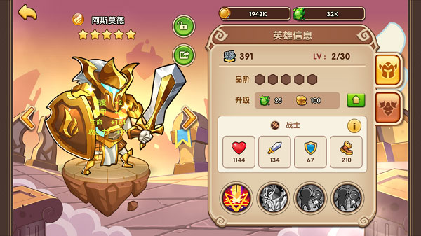 放置奇兵电脑版新手指南 第3张图片